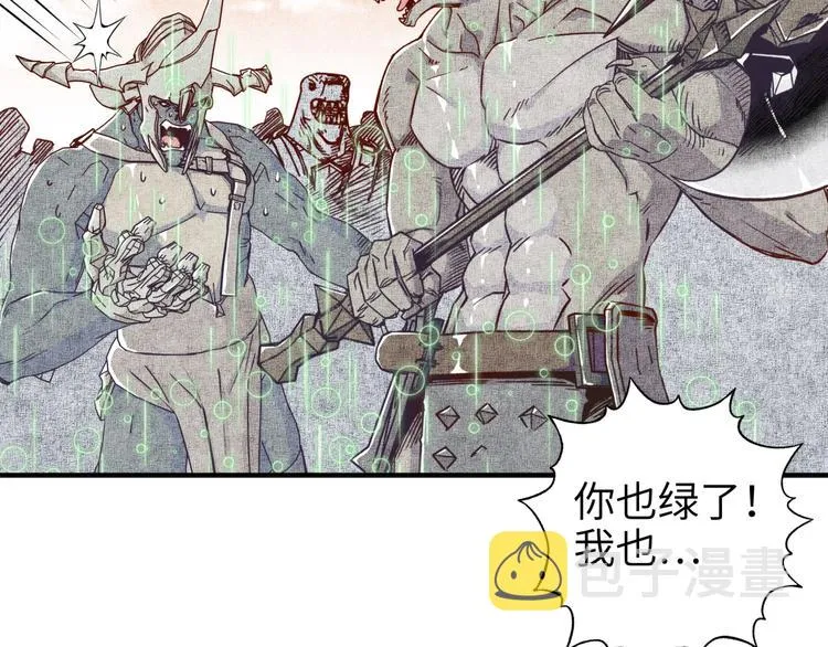 第31话 无敌防御 血量却没了 第64页