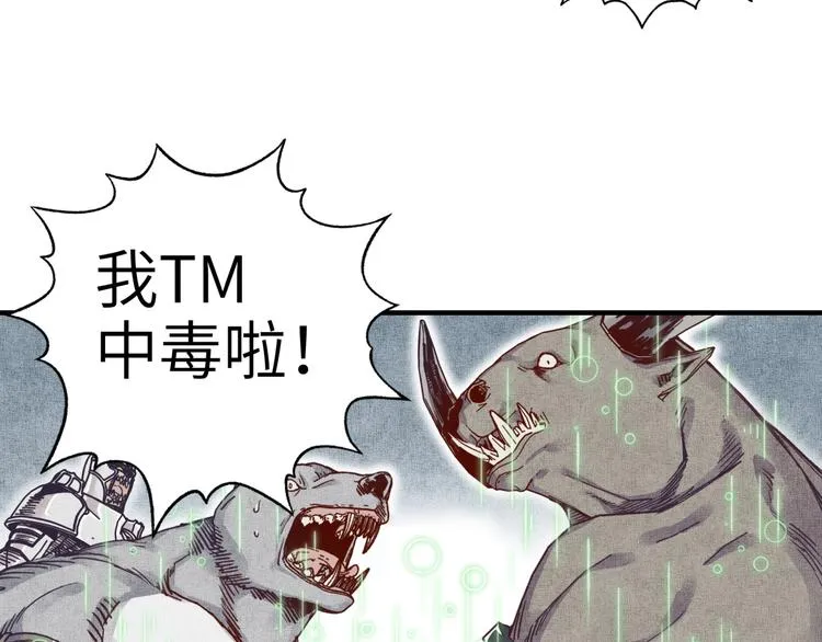 第31话 无敌防御 血量却没了 第65页