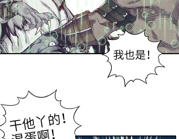 第31话 无敌防御 血量却没了 第66页