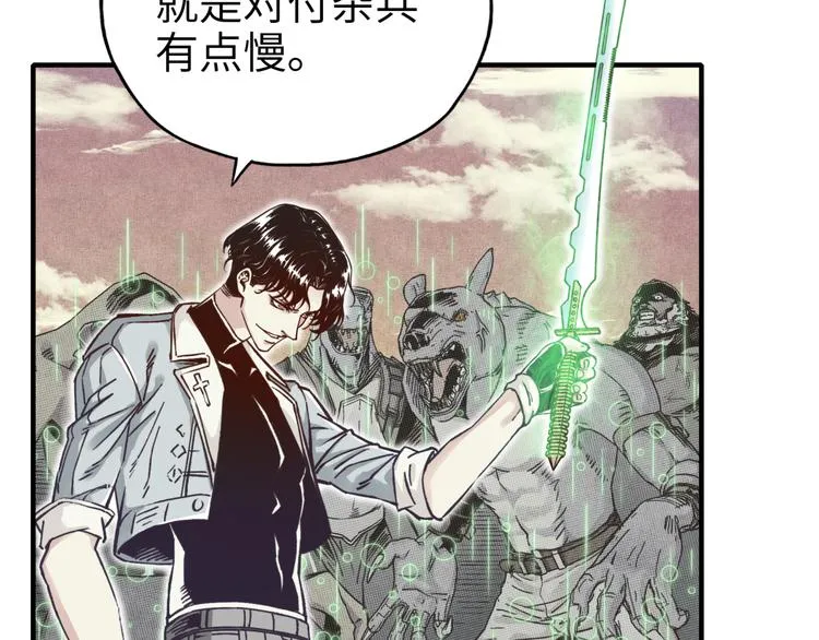 第31话 无敌防御 血量却没了 第69页