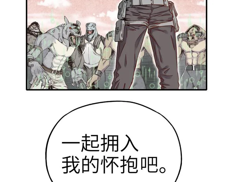 第31话 无敌防御 血量却没了 第73页