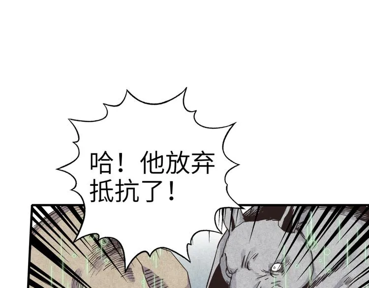 第31话 无敌防御 血量却没了 第75页