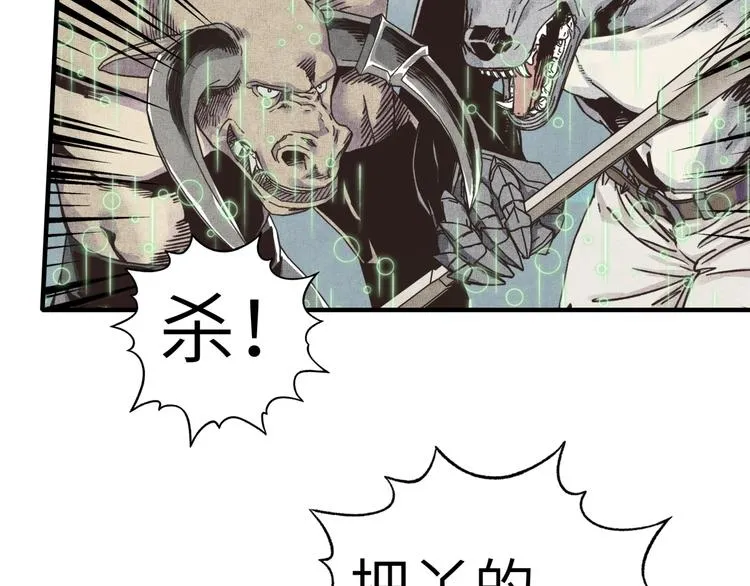 第31话 无敌防御 血量却没了 第76页