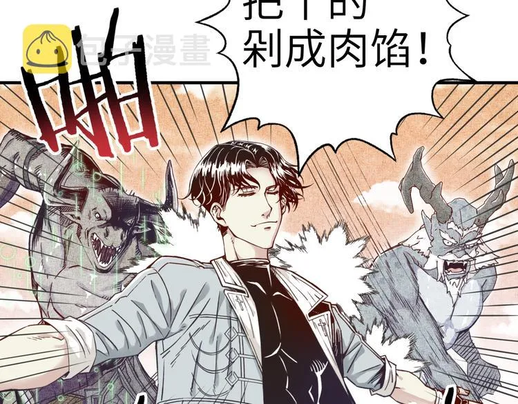 第31话 无敌防御 血量却没了 第77页
