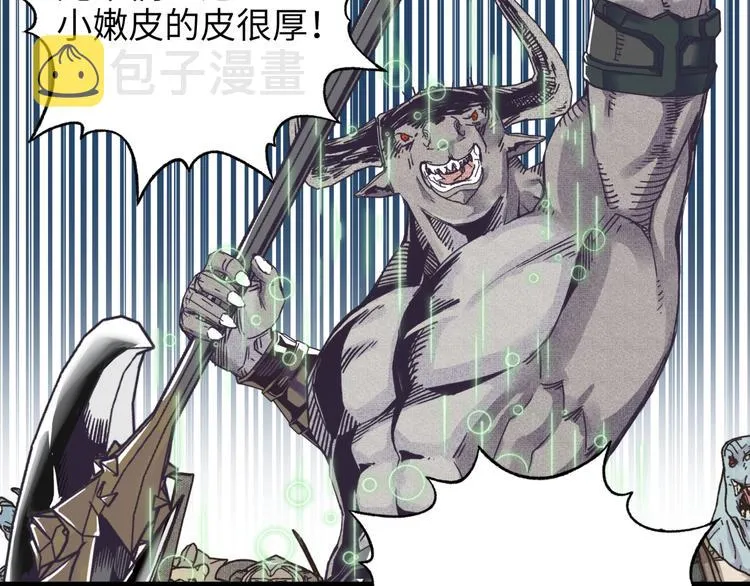 第31话 无敌防御 血量却没了 第88页