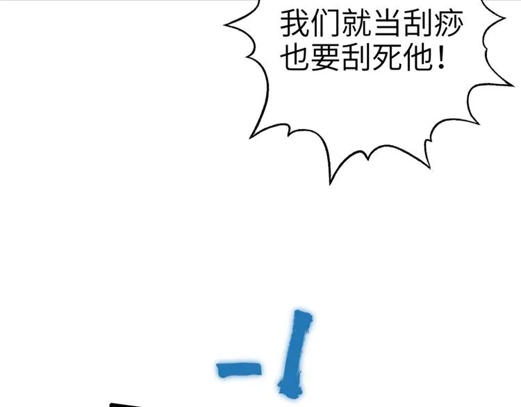 第31话 无敌防御 血量却没了 第89页