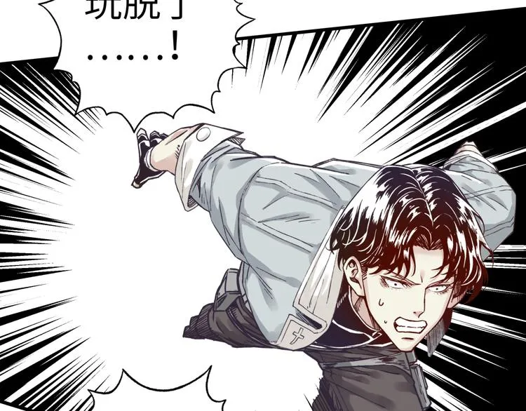 第31话 无敌防御 血量却没了 第92页