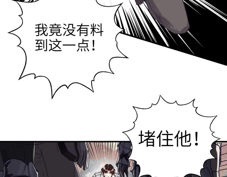 第31话 无敌防御 血量却没了 第93页