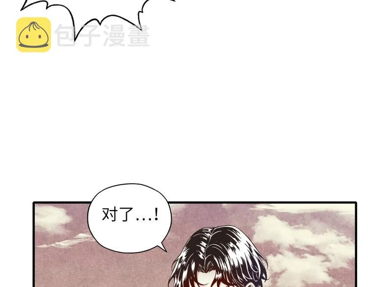 第31话 无敌防御 血量却没了 第95页