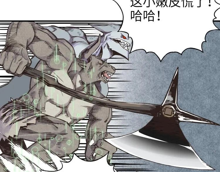 第31话 无敌防御 血量却没了 第97页