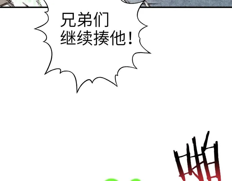 第31话 无敌防御 血量却没了 第98页