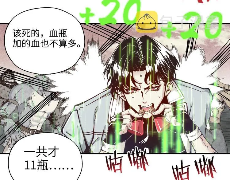 第31话 无敌防御 血量却没了 第99页