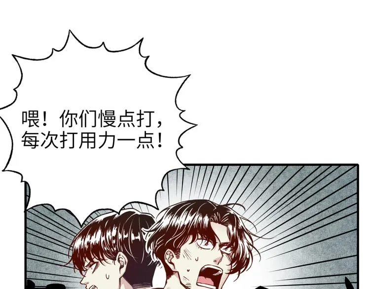 第31话 无敌防御 血量却没了 第103页