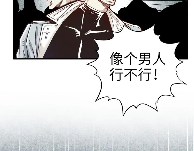 第31话 无敌防御 血量却没了 第104页