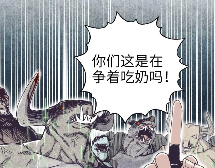 第31话 无敌防御 血量却没了 第105页