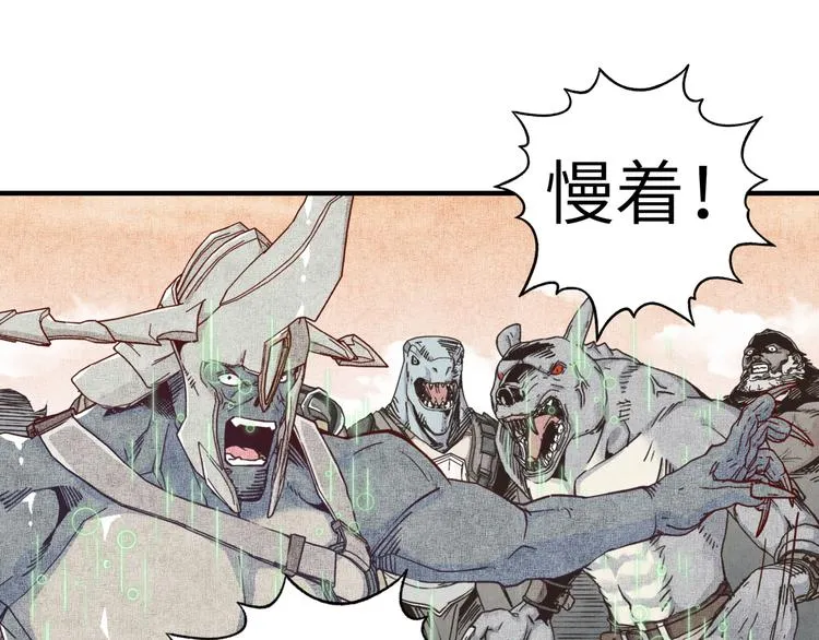 第31话 无敌防御 血量却没了 第107页