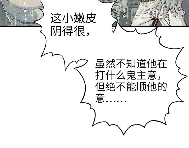 第31话 无敌防御 血量却没了 第108页