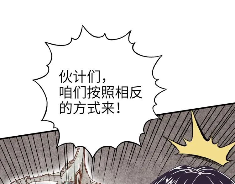 第31话 无敌防御 血量却没了 第109页