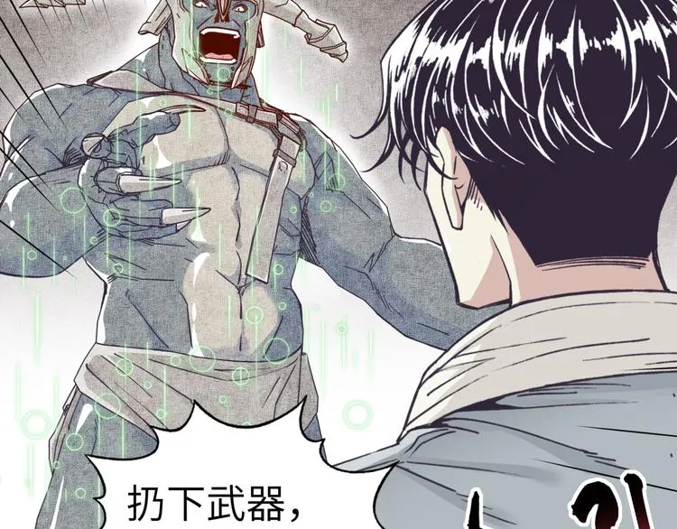 第31话 无敌防御 血量却没了 第110页