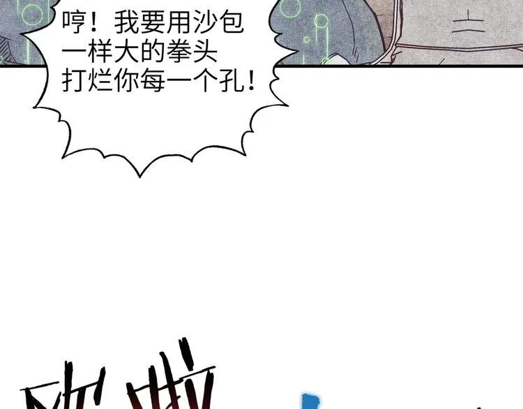 第31话 无敌防御 血量却没了 第113页