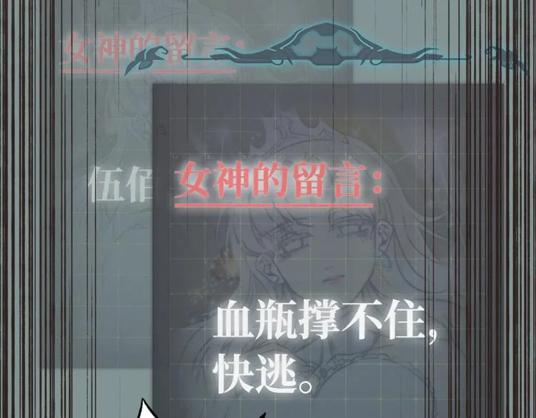 第31话 无敌防御 血量却没了 第116页