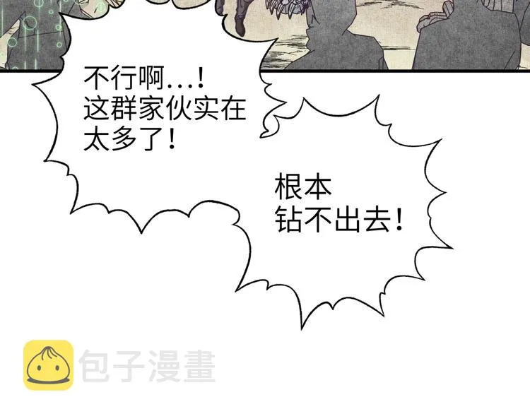 第31话 无敌防御 血量却没了 第119页