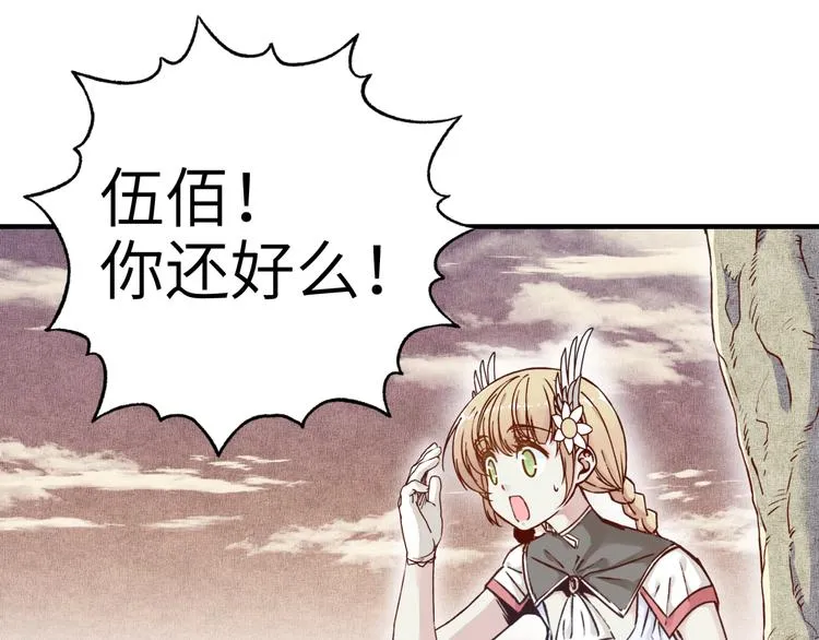 第31话 无敌防御 血量却没了 第123页