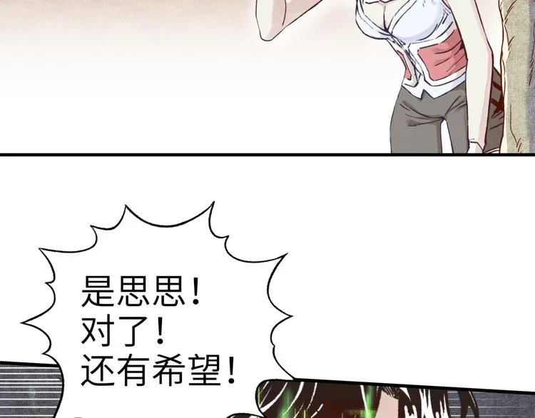 第31话 无敌防御 血量却没了 第124页