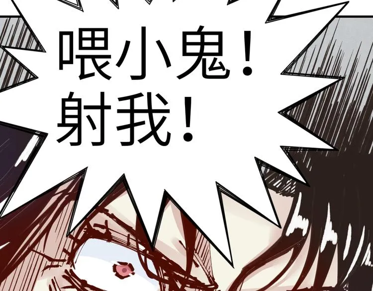 第31话 无敌防御 血量却没了 第128页