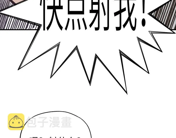 第31话 无敌防御 血量却没了 第130页