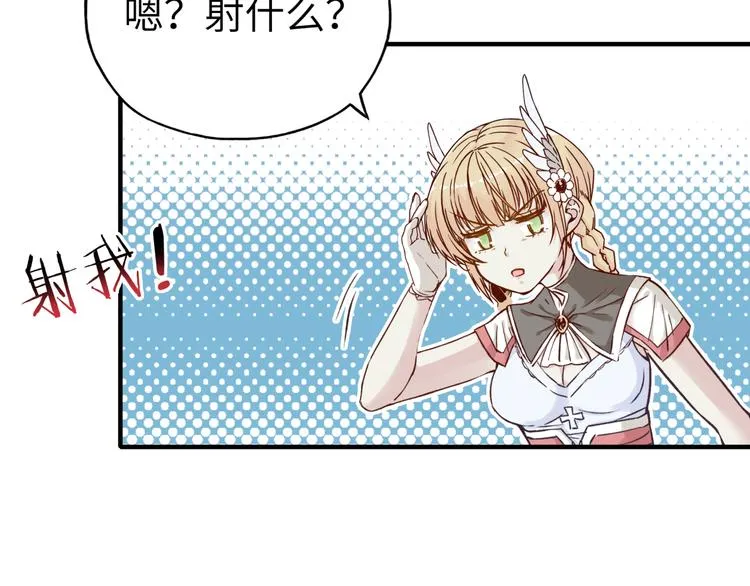第31话 无敌防御 血量却没了 第131页