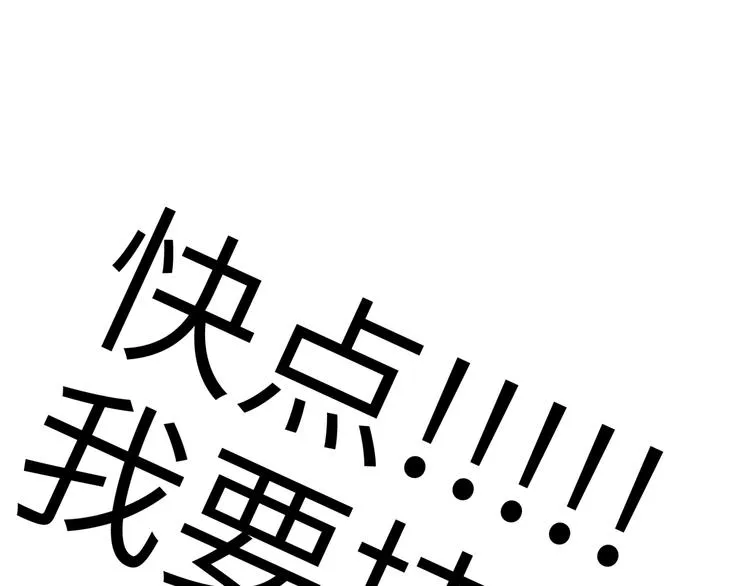 第31话 无敌防御 血量却没了 第132页