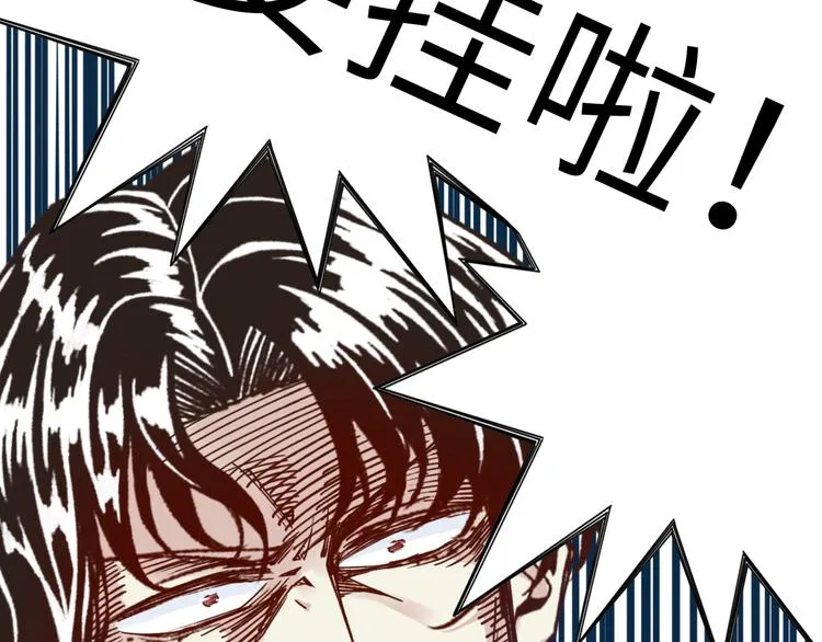 第31话 无敌防御 血量却没了 第133页