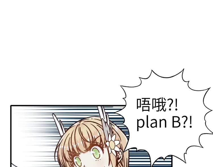 第31话 无敌防御 血量却没了 第136页