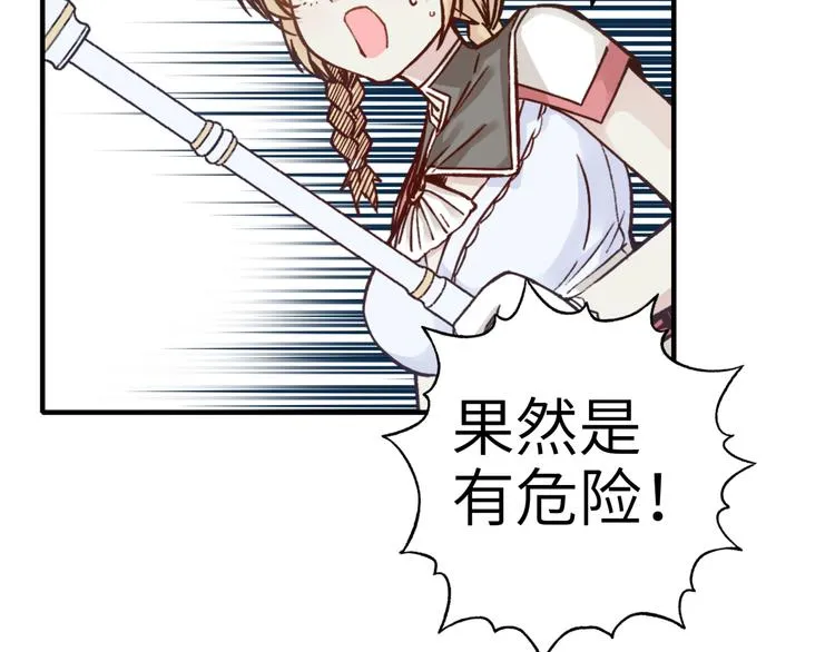 第31话 无敌防御 血量却没了 第137页