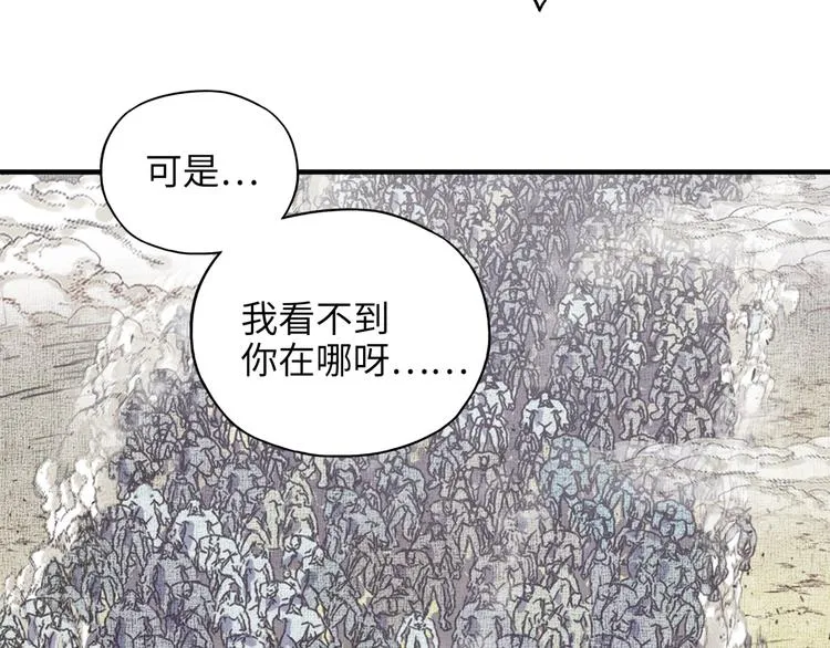 第31话 无敌防御 血量却没了 第138页