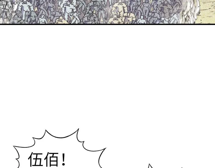 第31话 无敌防御 血量却没了 第139页