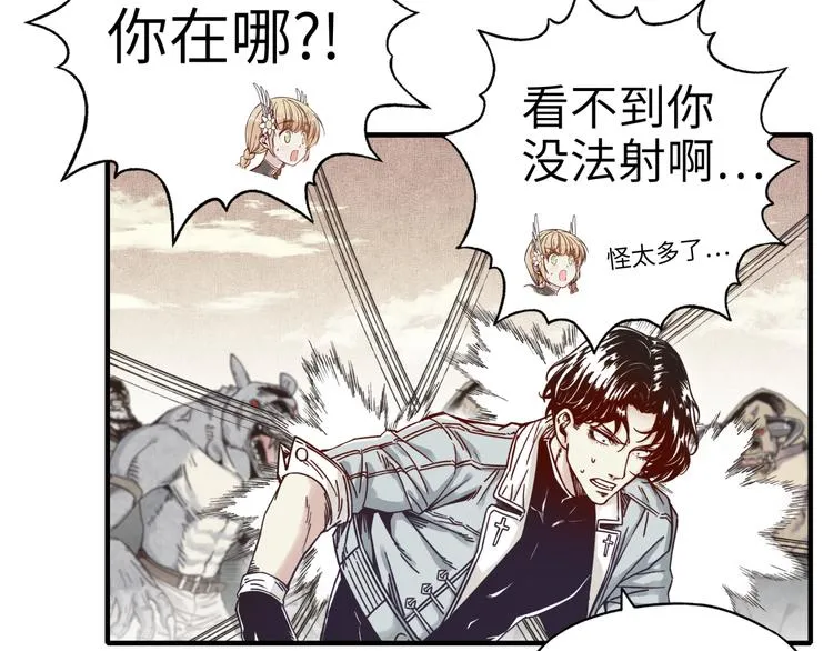 第31话 无敌防御 血量却没了 第140页