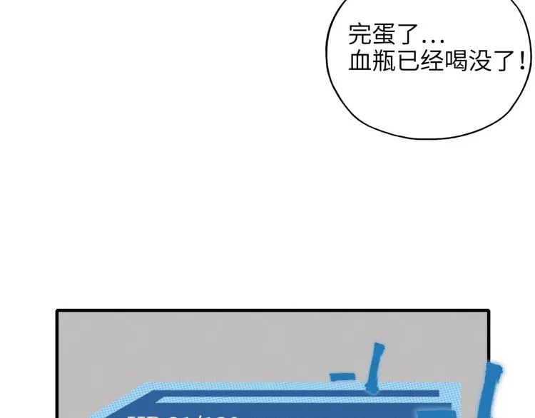 第31话 无敌防御 血量却没了 第141页