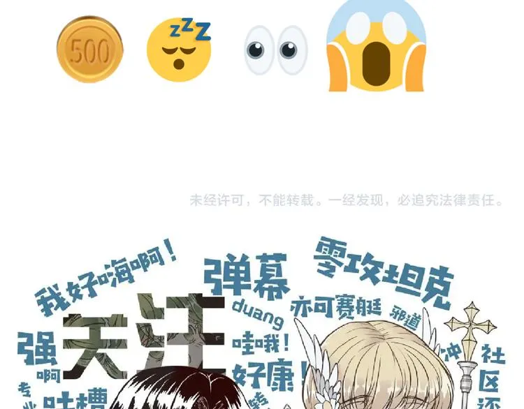 第31话 无敌防御 血量却没了 第146页