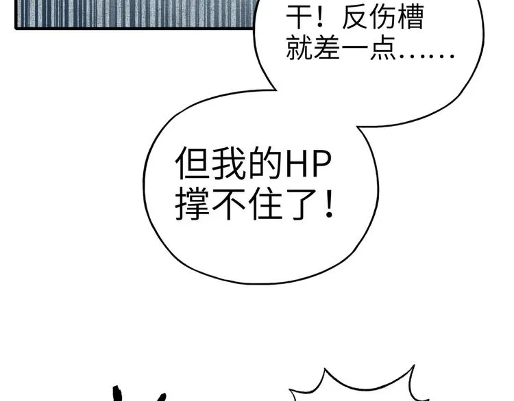 第32话 思思，跟我一起去睡觉 第5页