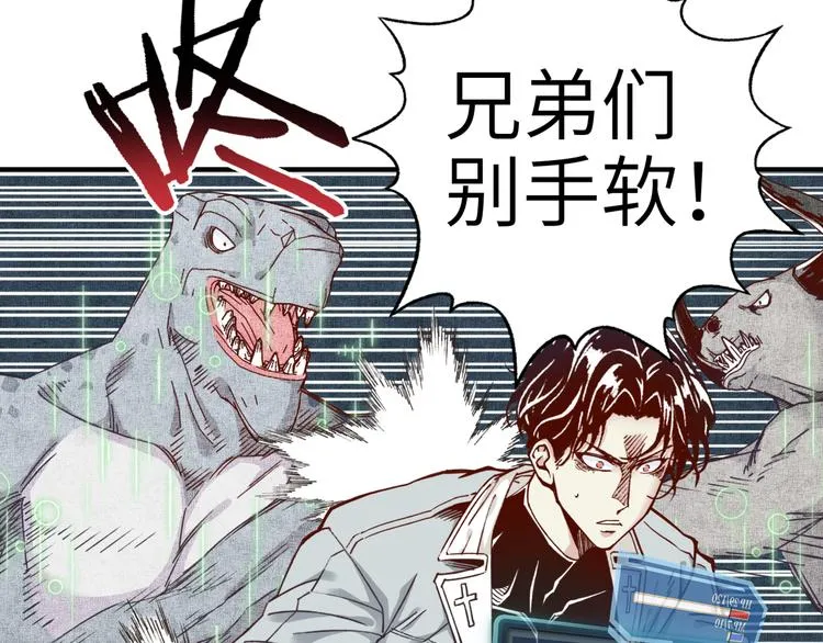 第32话 思思，跟我一起去睡觉 第6页