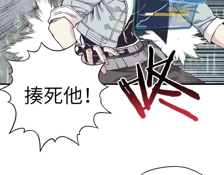 第32话 思思，跟我一起去睡觉 第7页