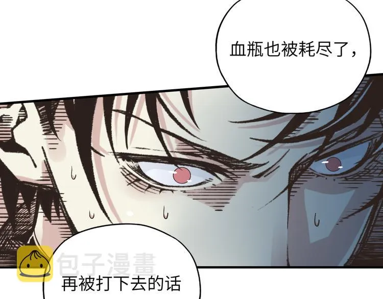 第32话 思思，跟我一起去睡觉 第8页