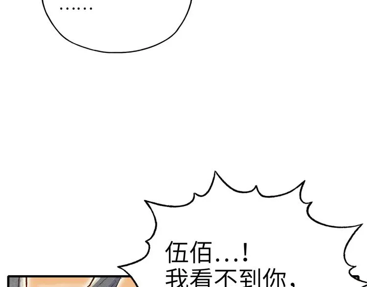 第32话 思思，跟我一起去睡觉 第9页