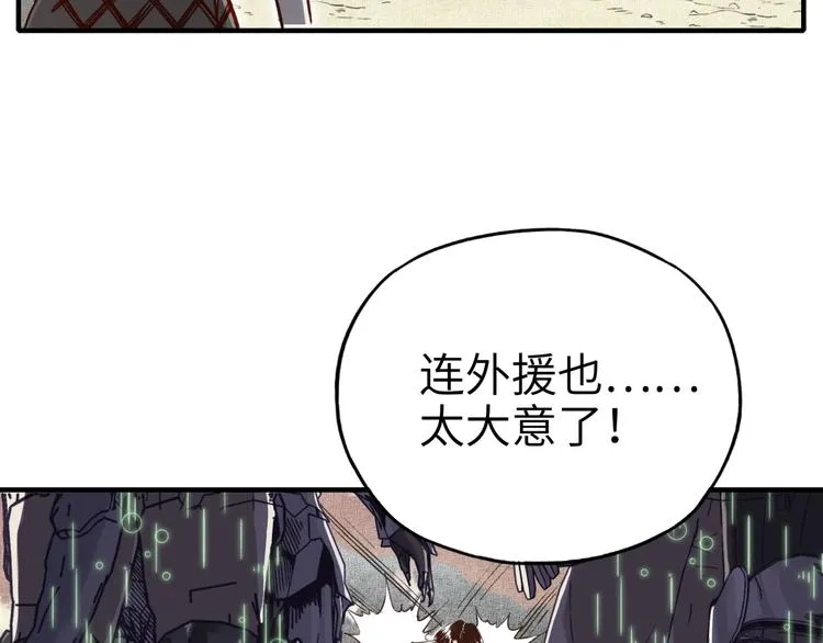 第32话 思思，跟我一起去睡觉 第11页
