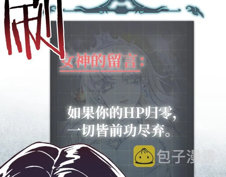第32话 思思，跟我一起去睡觉 第13页