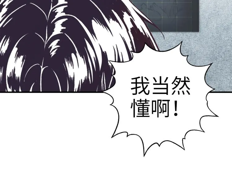 第32话 思思，跟我一起去睡觉 第14页