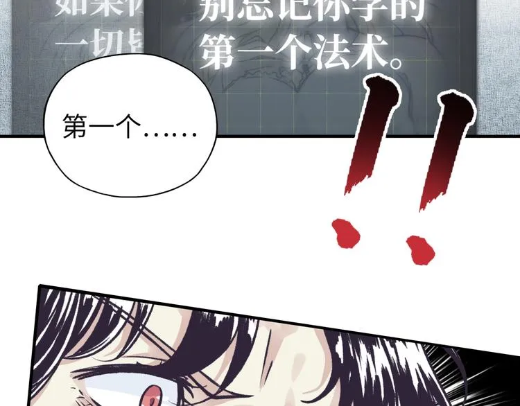 第32话 思思，跟我一起去睡觉 第16页