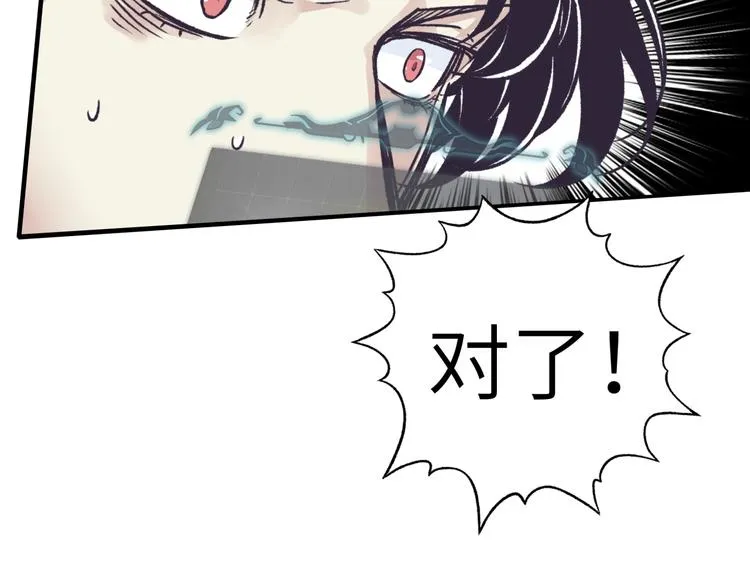 第32话 思思，跟我一起去睡觉 第17页